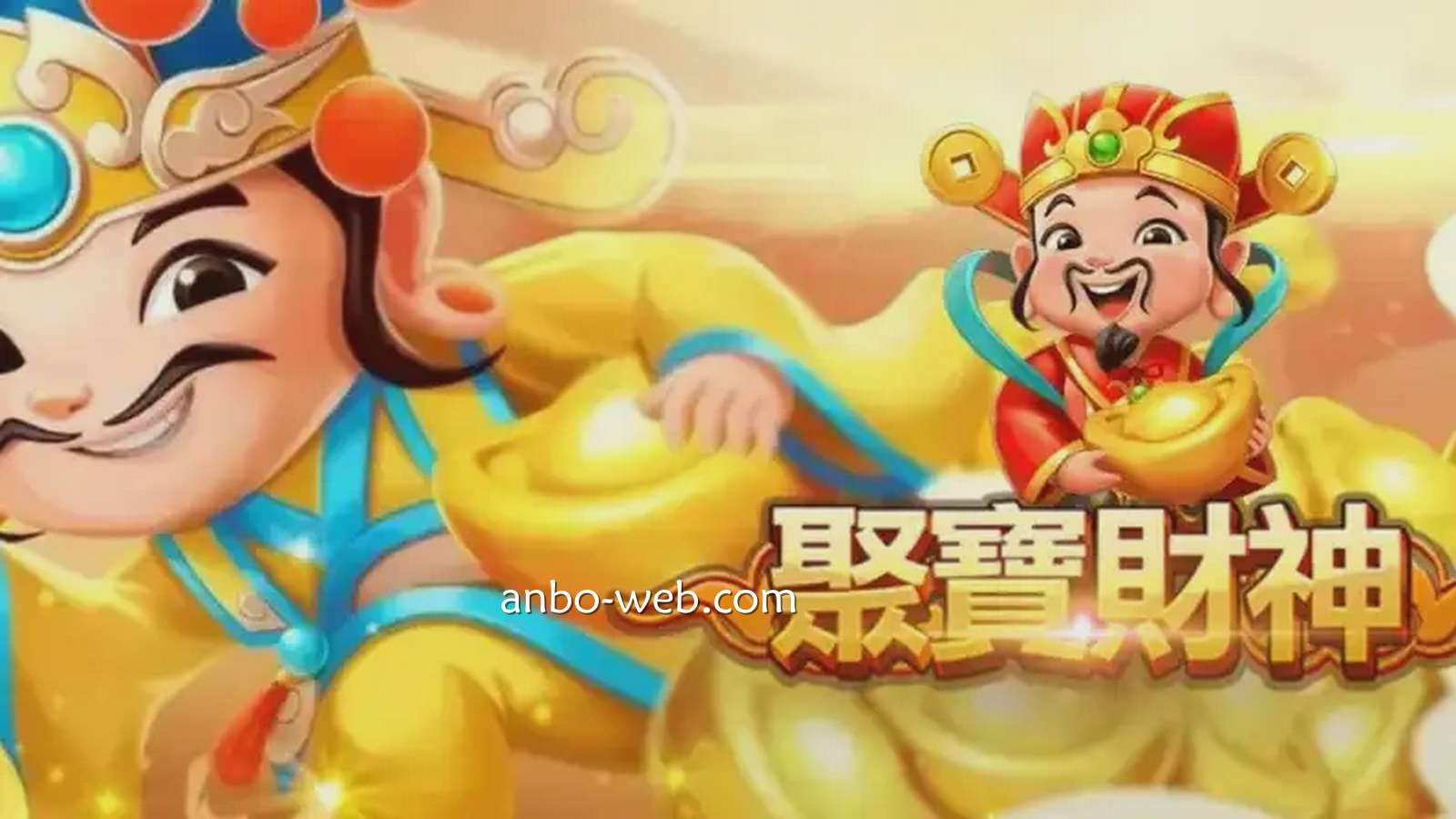 分享《聚宝财神》老虎机游戏攻略，发现金币连爆的秘密