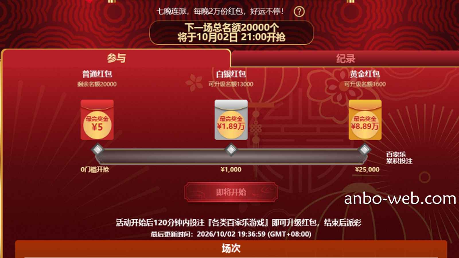 安博体育：新手玩家想要获得CHOICE真人的投注红包，玩哪款百家乐更适合？