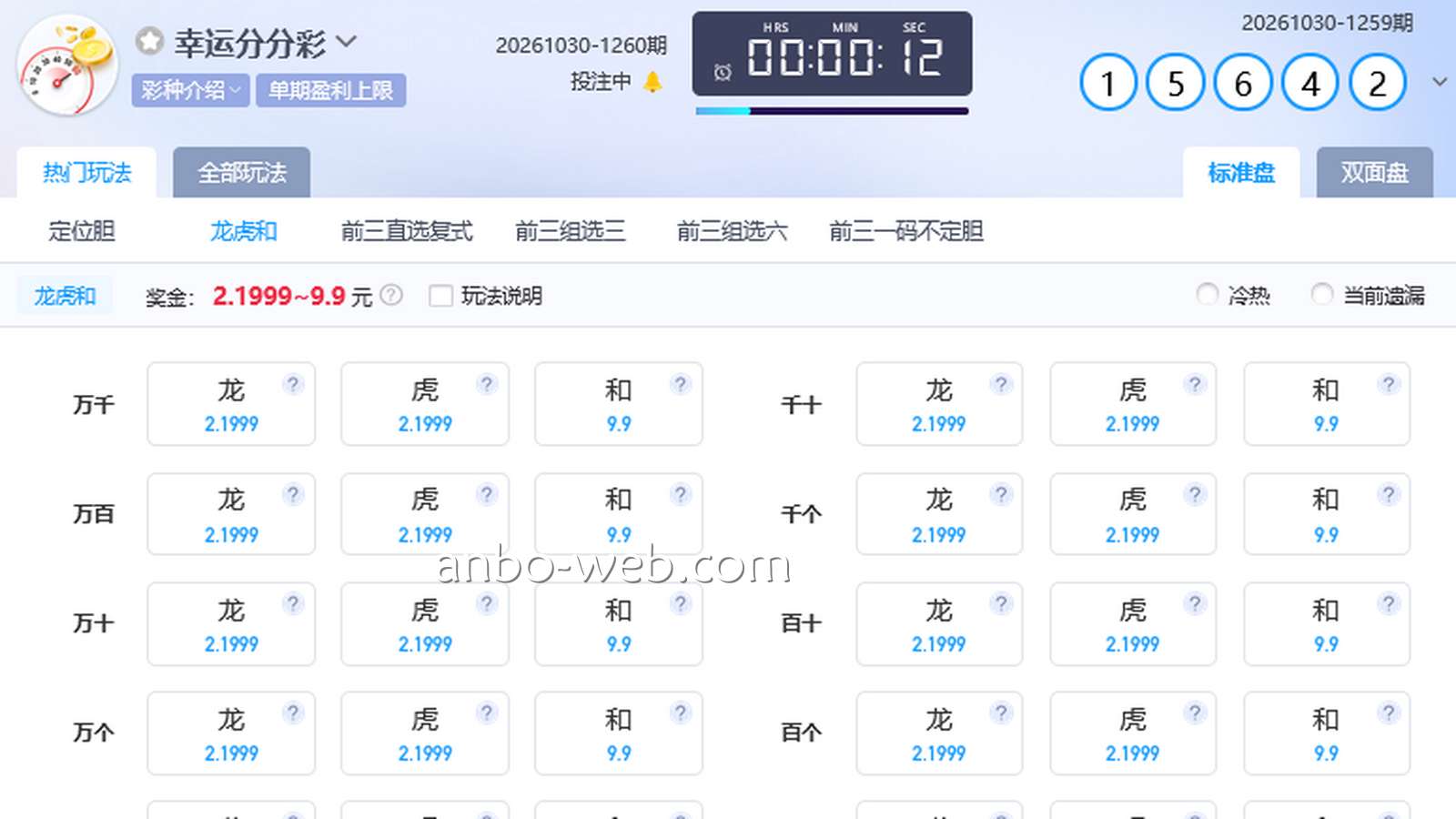 安博彩票怎么玩？从投注到开奖的完整流程
