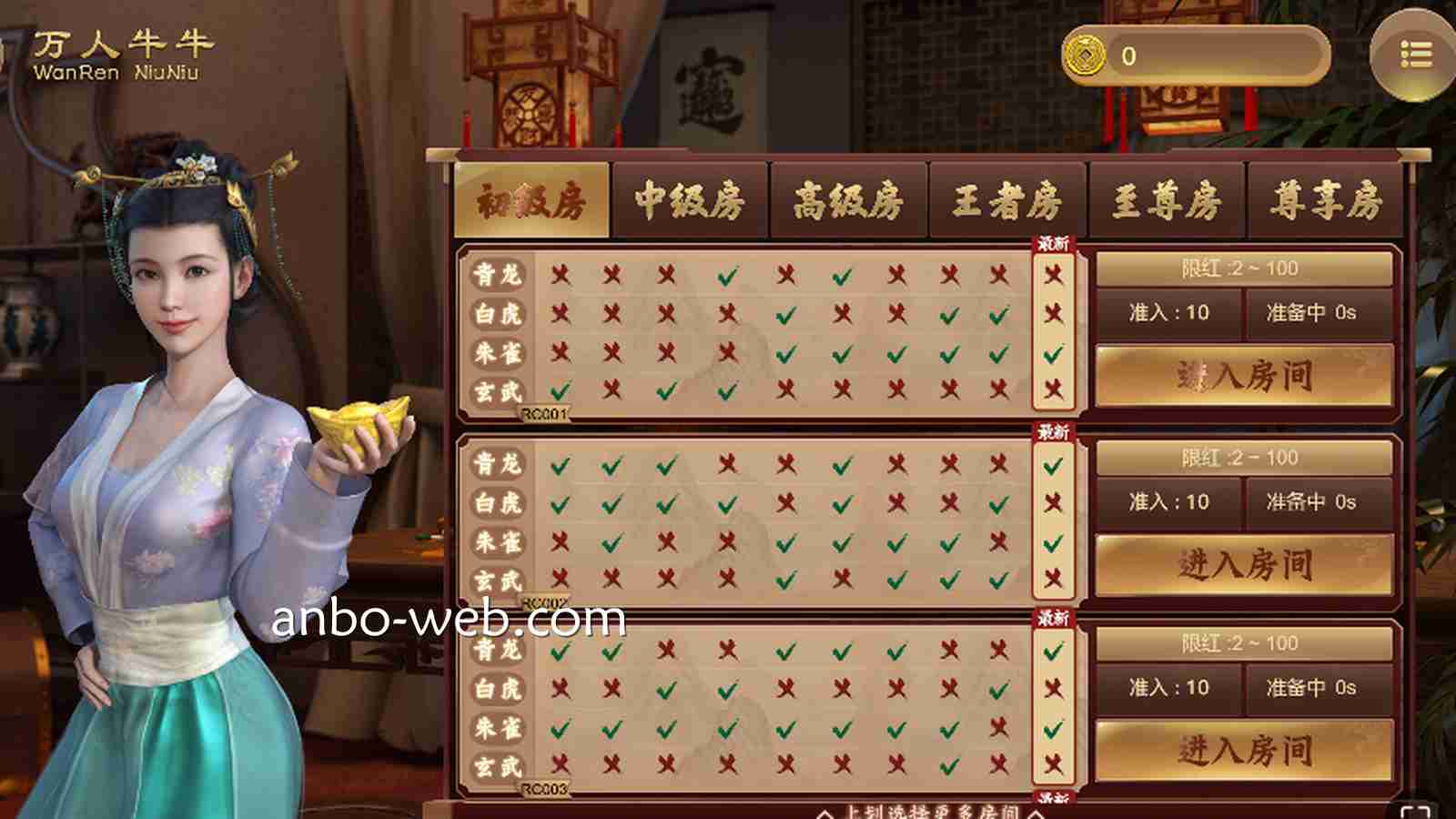 安博棋牌带你玩转《万人牛牛》游戏，比传统牛牛游戏更带劲