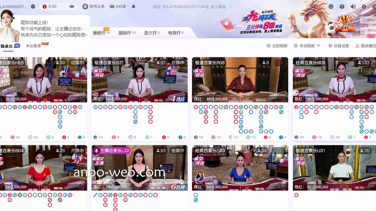 跟着安博体育百家乐专家，看懂真人百家乐的五种路单走势图